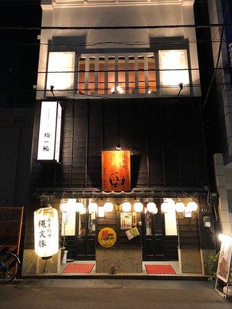 Kushiya Yokocho